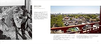 北京今昔: BEIJING THEN AND NOW (写真で比べる中国大都市の近